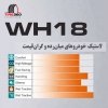 تصویر  لاستیک ویندا سایز 225/55R18 مدل WINDA WH18 (تاریخ 2025)